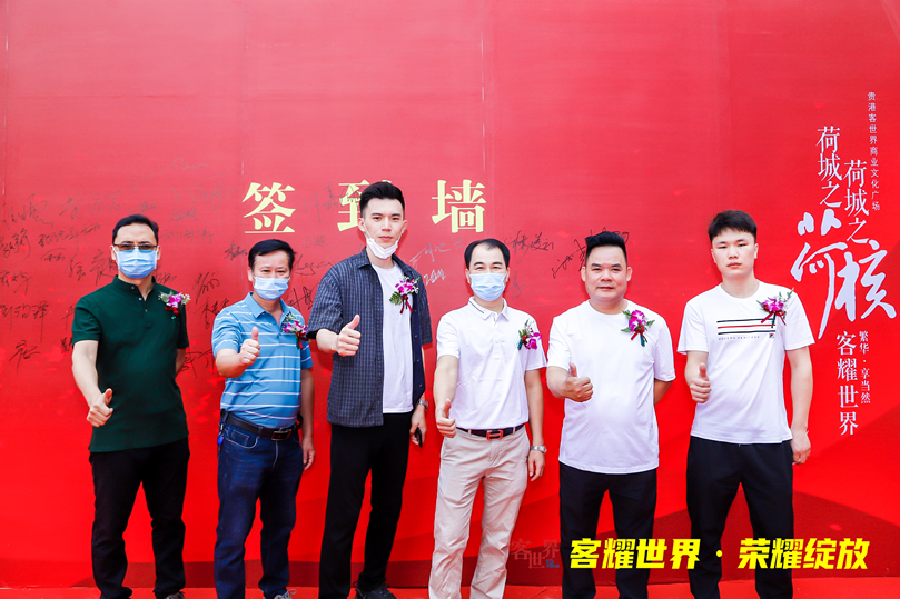 筑泰集團總經理出席貴港客世界商業文化廣場開業儀式(圖1)