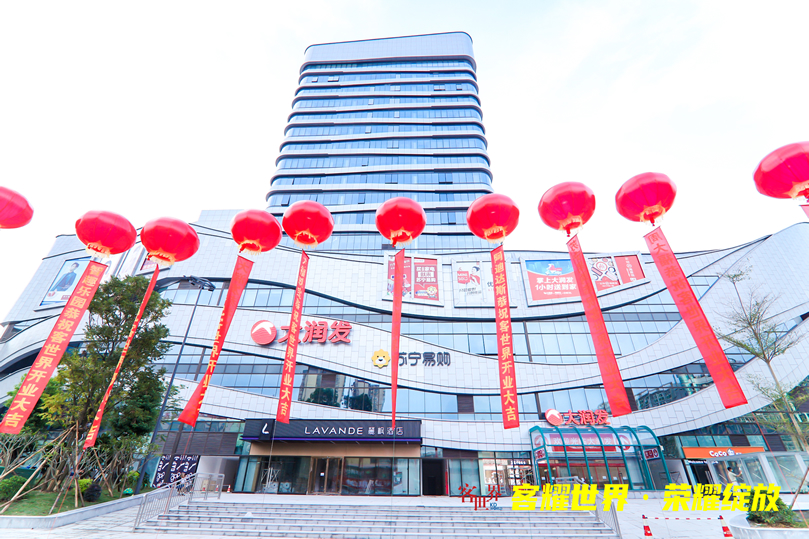 筑泰集團總經理出席貴港客世界商業文化廣場開業儀式(圖4)